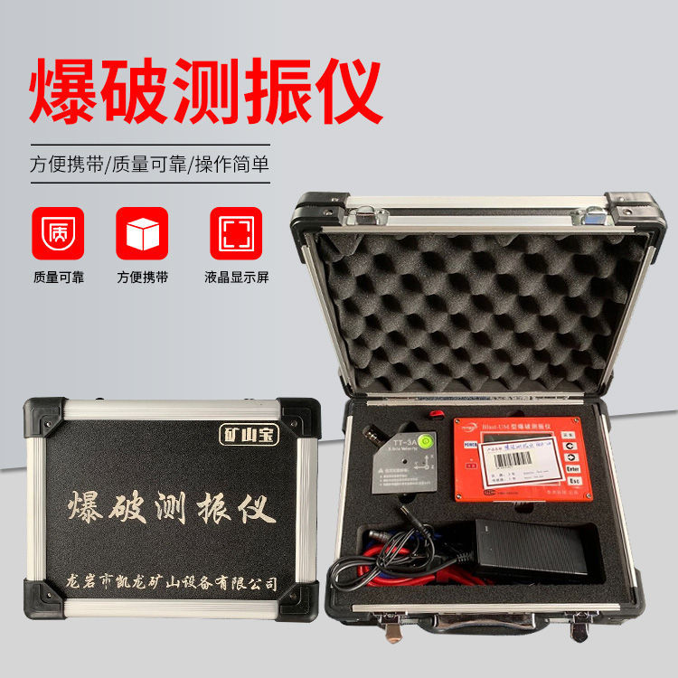 越秀爆破测振仪的工作原理是什么？