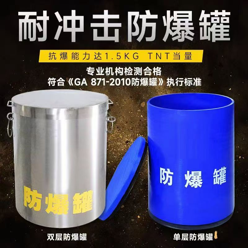 越秀耐冲击防爆罐的核心应用场景解析