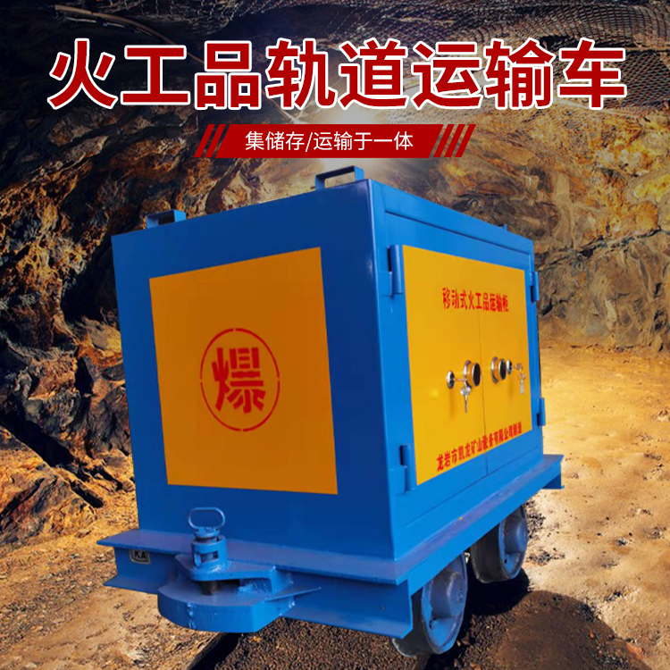 越秀凯龙KL-600YD移动式火工品运输车的标准规格型号和尺寸说明